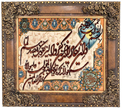 Tapestry 81x92cm - Oriental Rug