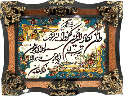 Tapestry 70x90cm - Oriental Rug
