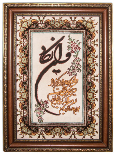 Tapestry 60x85cm - Oriental Rug