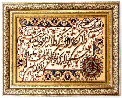 Tapestry 72x90cm - Oriental Rug