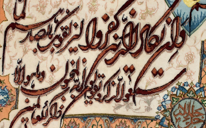 Tapestry square  - 92 x 81 cm