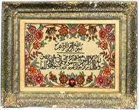 Tapestry square  - 71 x 58 cm