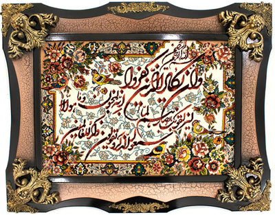 Tapestry 70x90cm - Oriental Rug