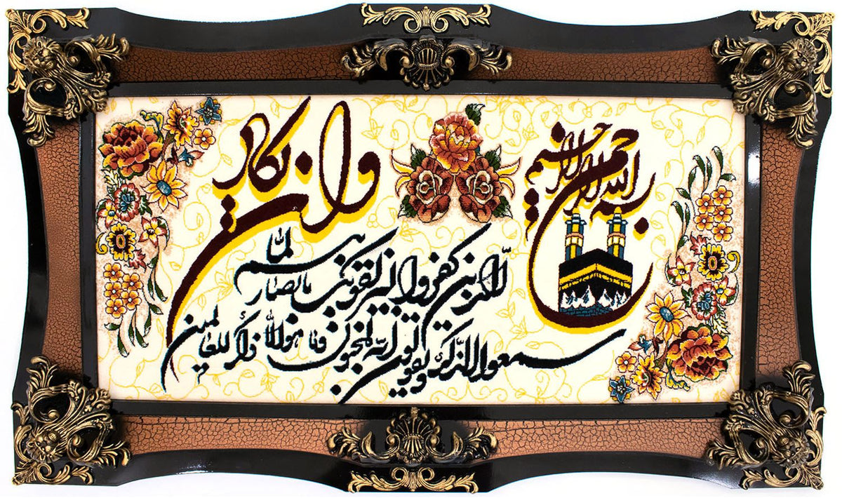 Tapestry - 120 x 70 cm -