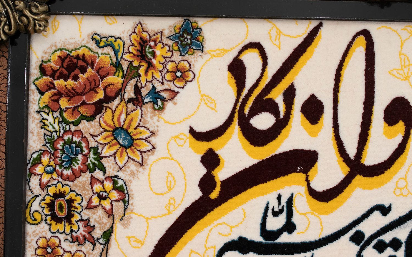 Tapestry 120x70cm - Oriental Rug