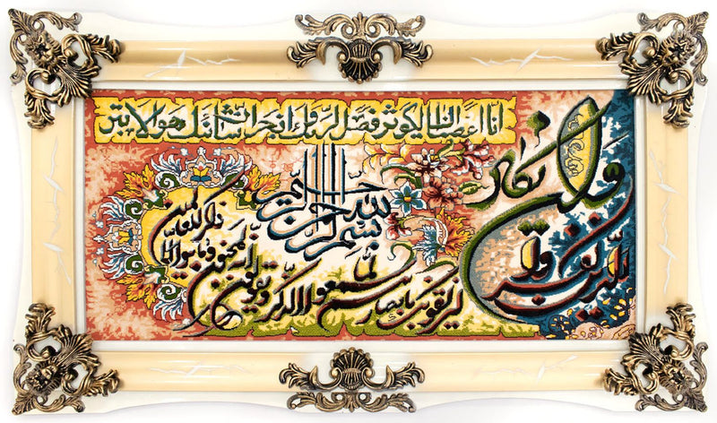 Tapestry - 120 x 70 cm -