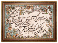 Tapestry - 111 x 82 cm -