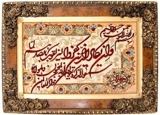 Tapestry - 96 x 71 cm - multicolored