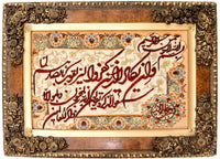 Tapestry - 96 x 71 cm - multicolored