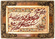 Tapestry 96x71cm - Oriental Rug