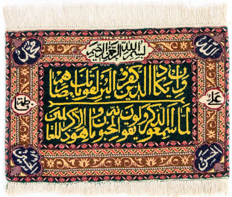 Tapestry - 73 x 48 cm - multicolored