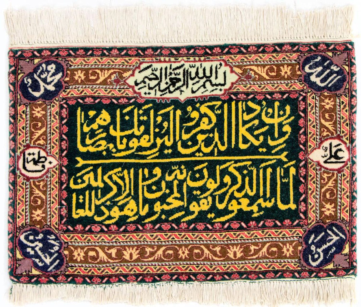 Tapestry - 73 x 48 cm - multicolored