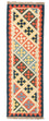 Runner Kelim Rug - Oriental - 203 x 65 cm - beige